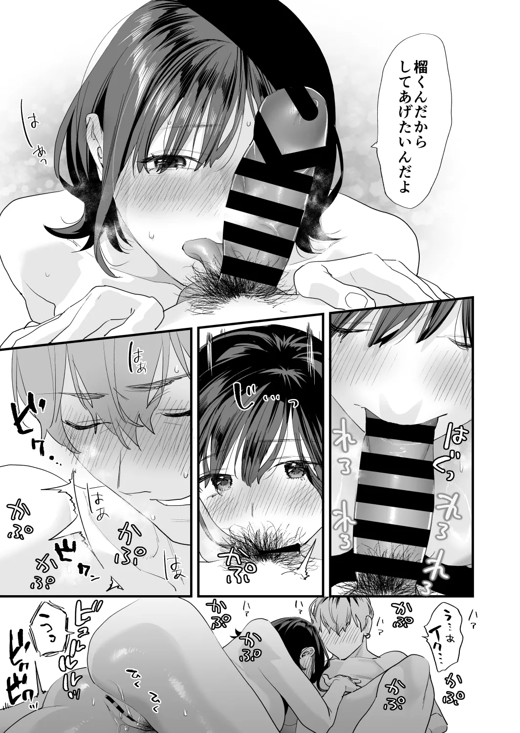 [Mushaburu (Musha Sabu)] Suki ni Nattara Dame, Nanoni -Toshi no Hanareta Onee-san- [Digital] page 67 original parody - story arc incest hentai manga - read online free