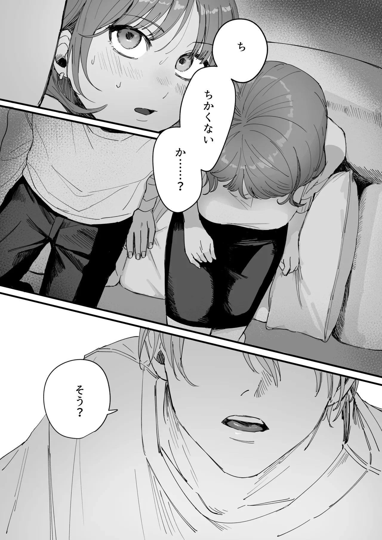 S dazo! Mitai na Funiki Deteru Douki no Taniguchi, Do-M rashii?? page 12 original parody - sole female sole male hentai manga - read online free