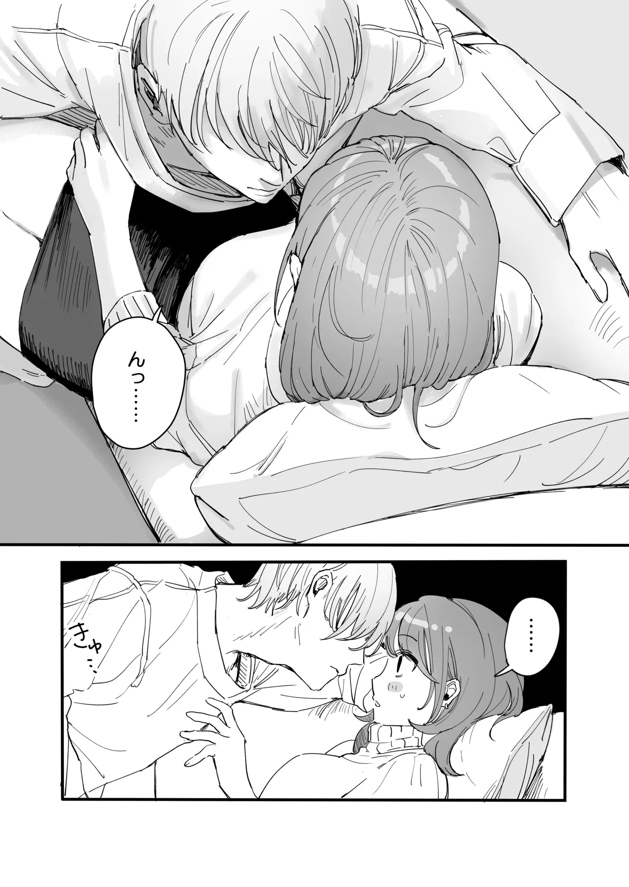 S dazo! Mitai na Funiki Deteru Douki no Taniguchi, Do-M rashii?? - Page 14