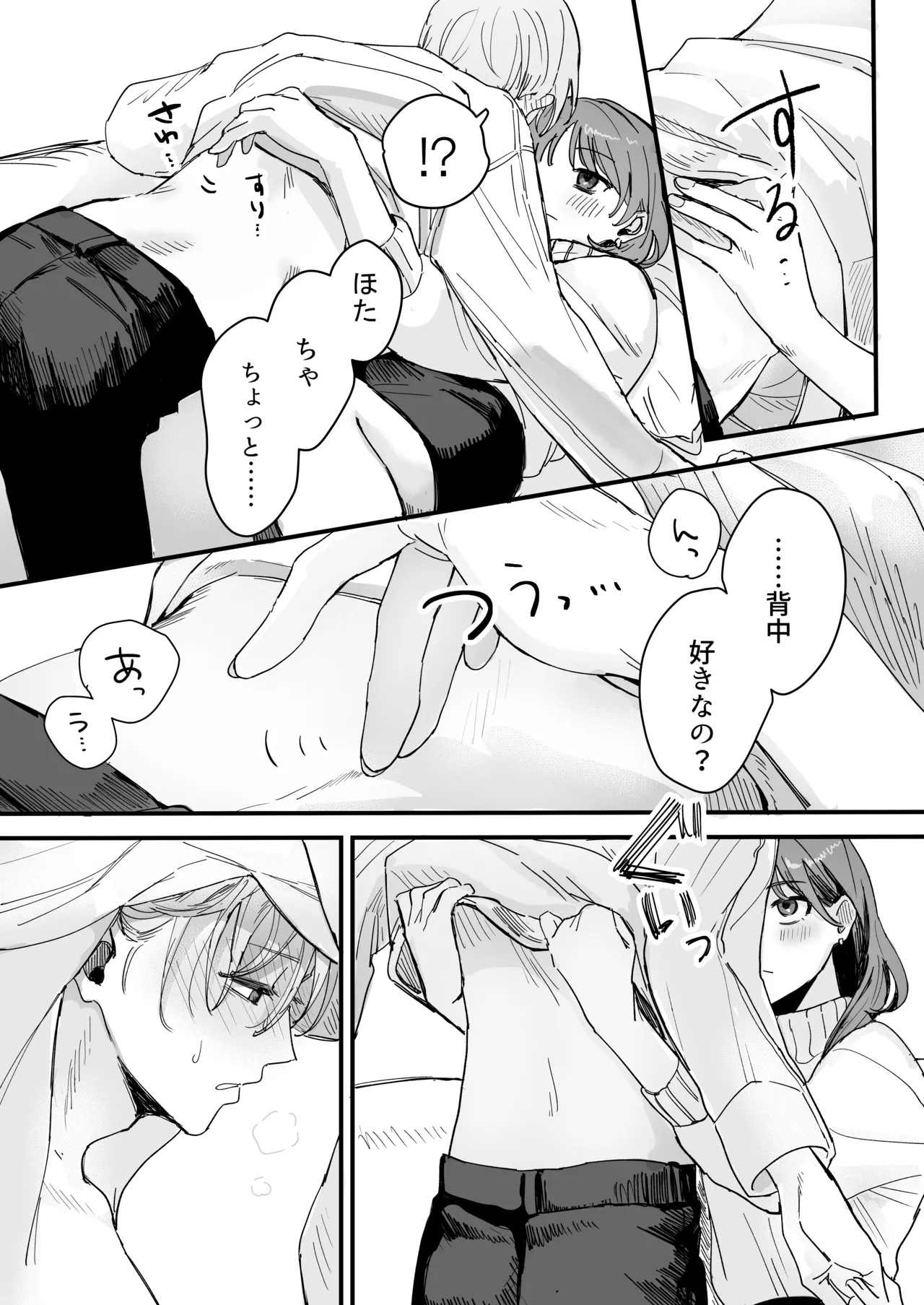 S dazo! Mitai na Funiki Deteru Douki no Taniguchi, Do-M rashii?? page 18 original parody - sole female sole male hentai manga - read online free