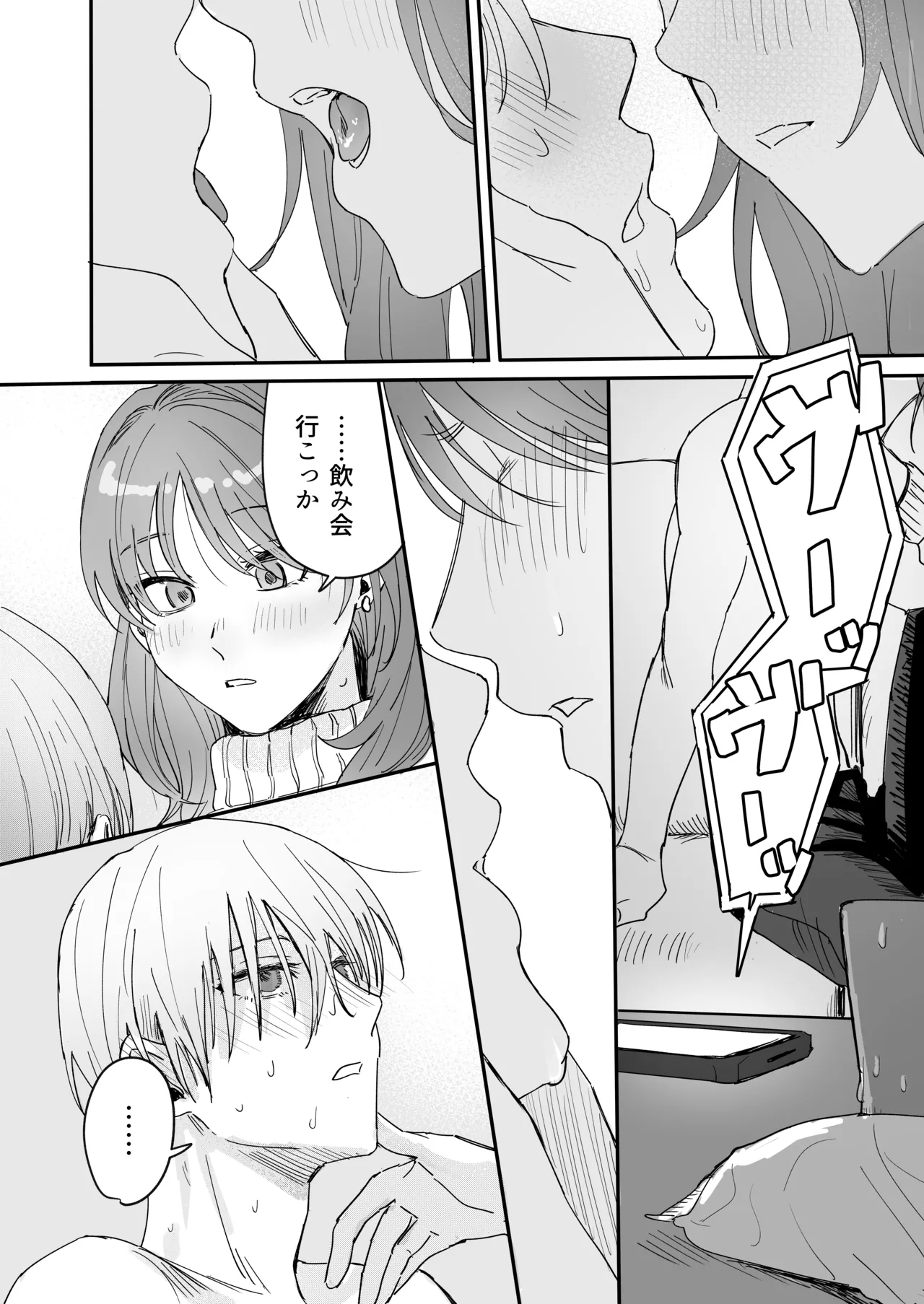 S dazo! Mitai na Funiki Deteru Douki no Taniguchi, Do-M rashii?? - Page 21