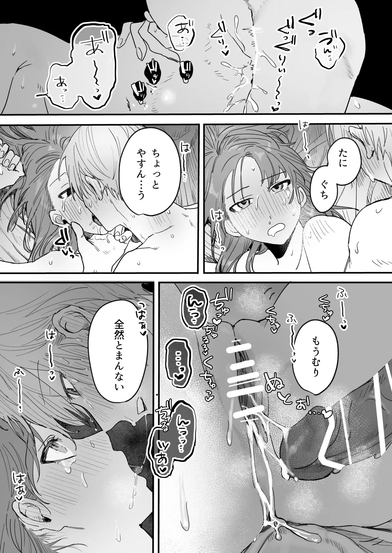S dazo! Mitai na Funiki Deteru Douki no Taniguchi, Do-M rashii?? - Page 53