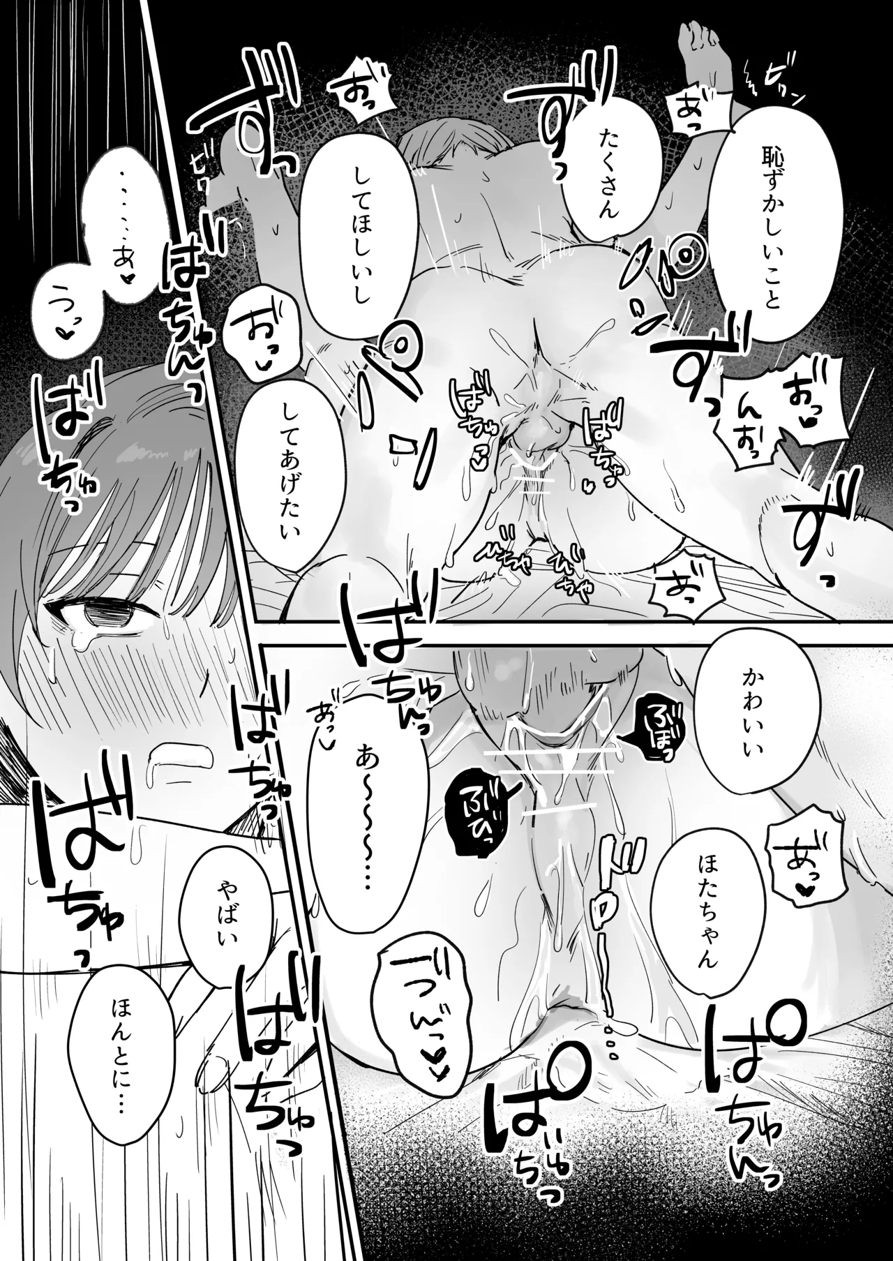 S dazo! Mitai na Funiki Deteru Douki no Taniguchi, Do-M rashii?? page 56 original parody - femdom sole female hentai manga - read online free