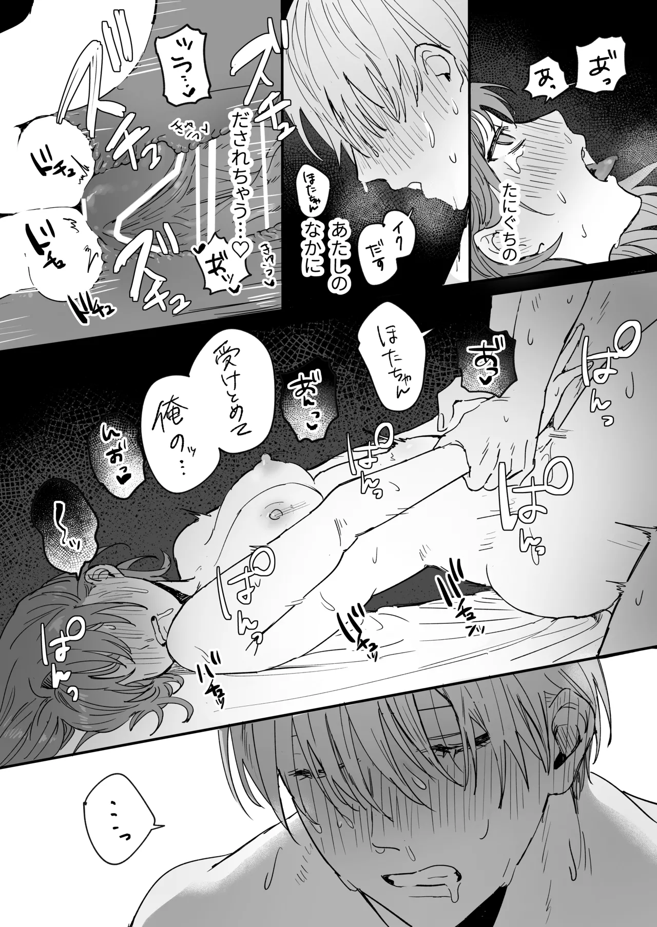 S dazo! Mitai na Funiki Deteru Douki no Taniguchi, Do-M rashii?? - Page 59