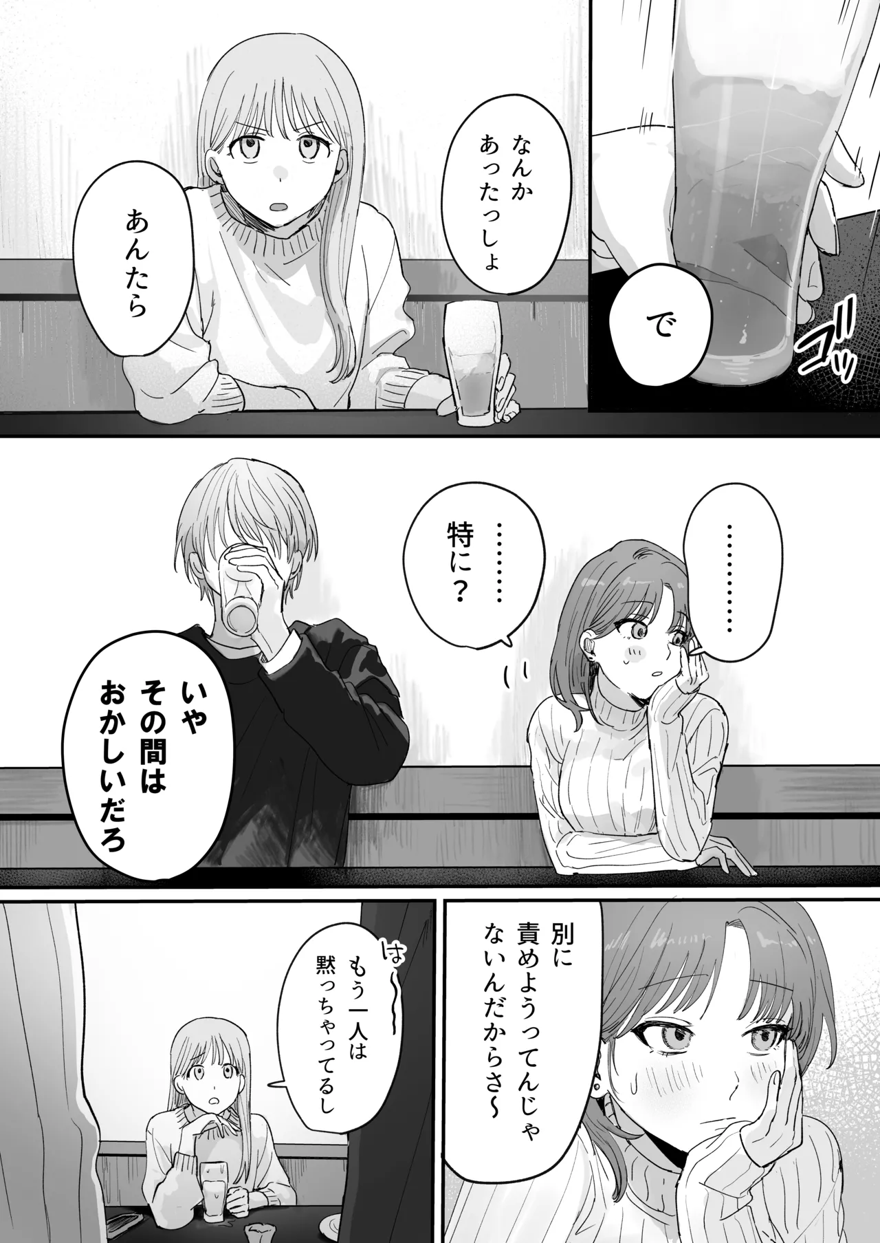 S dazo! Mitai na Funiki Deteru Douki no Taniguchi, Do-M rashii?? page 61 original parody - sole female sole male hentai manga - read online free