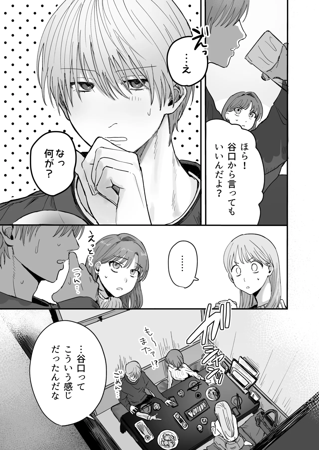 S dazo! Mitai na Funiki Deteru Douki no Taniguchi, Do-M rashii?? page 62 original parody - femdom sole female hentai manga - read online free