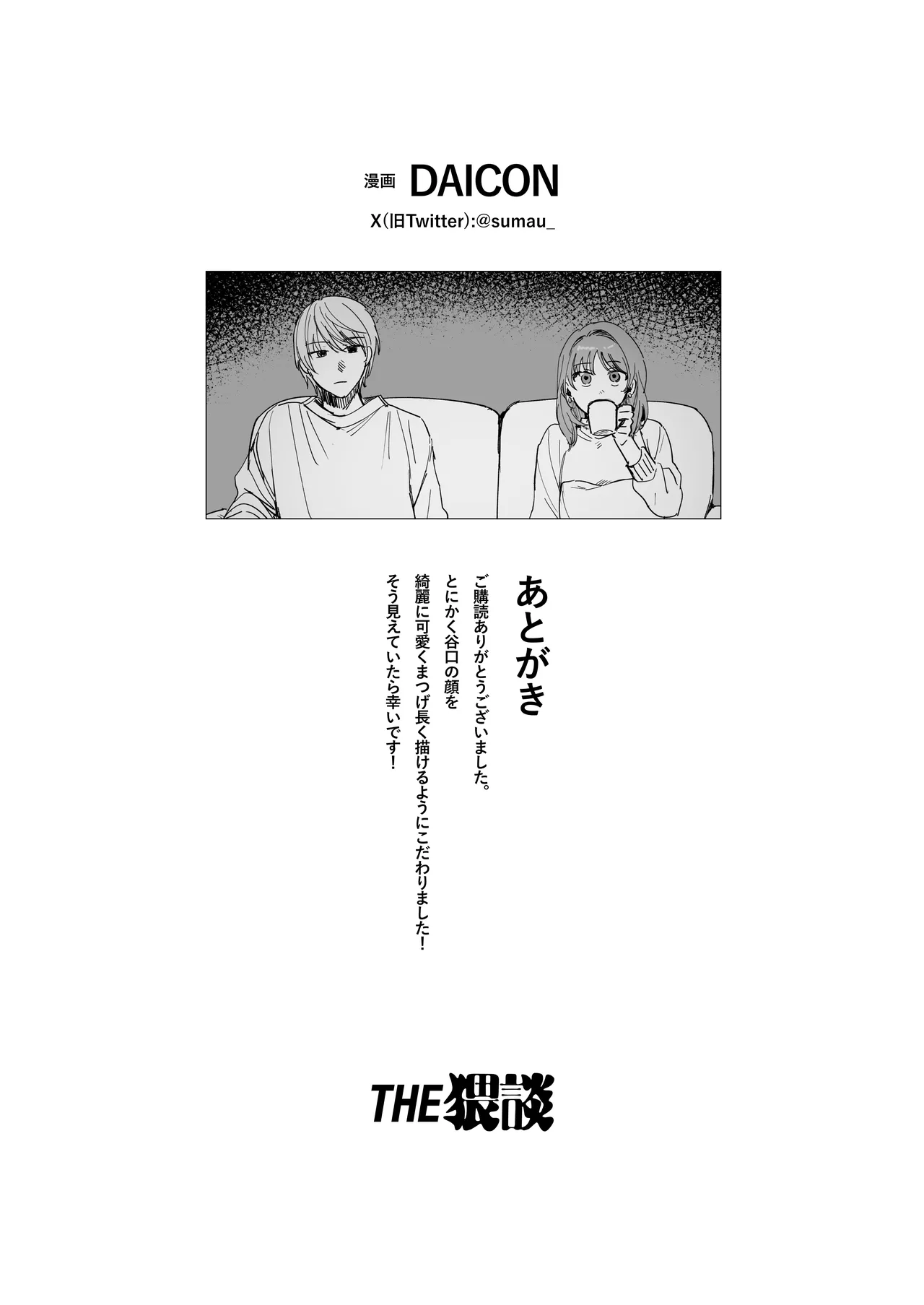 S dazo! Mitai na Funiki Deteru Douki no Taniguchi, Do-M rashii?? page 63 original parody - sole female sole male hentai manga - read online free