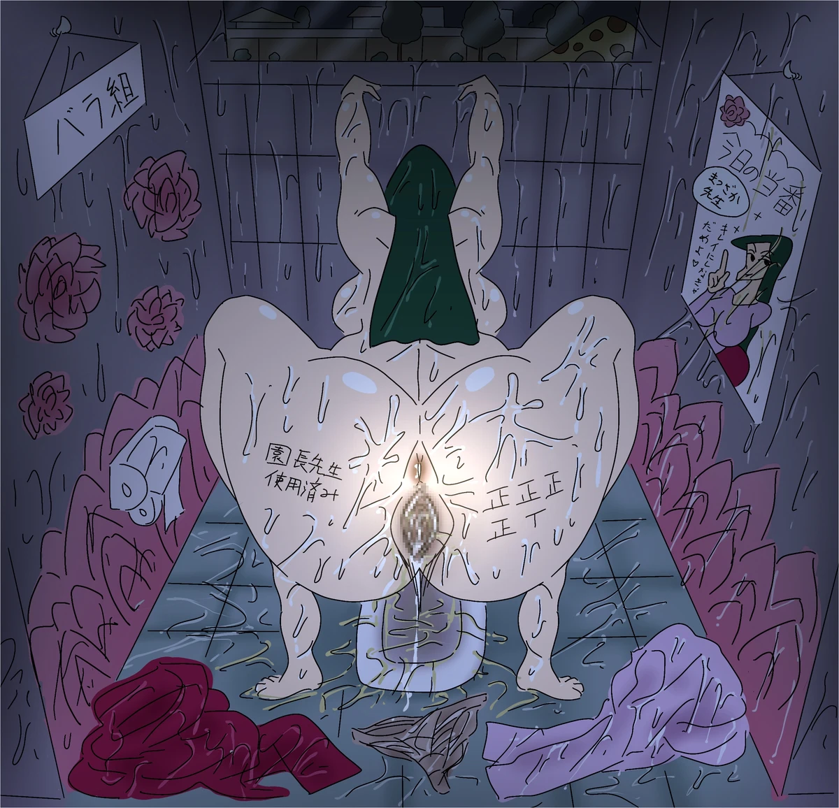 パイツォ星人 - Page 99