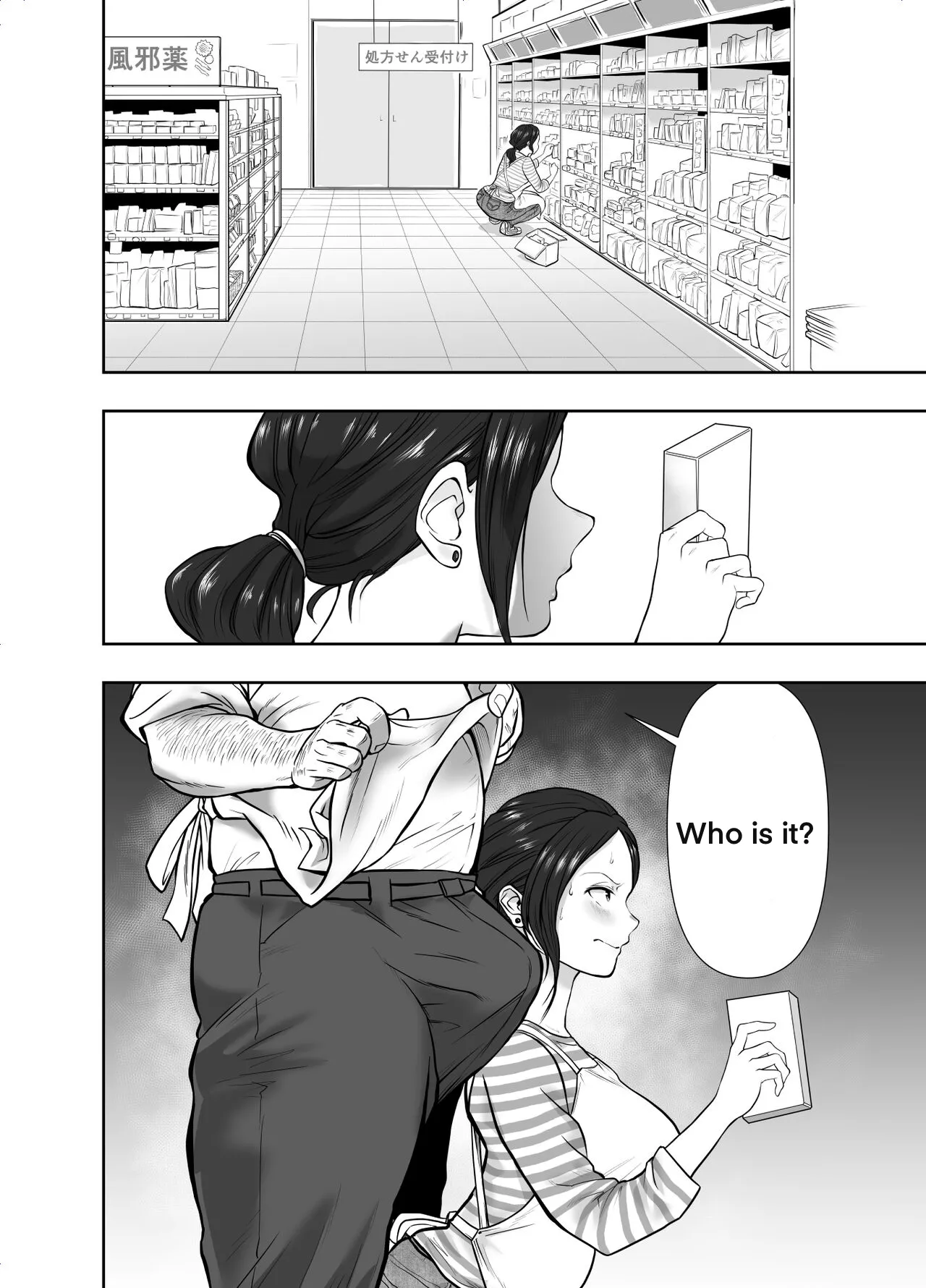 Hitozuma Netorare Sugano Hinako Hen - Page 22