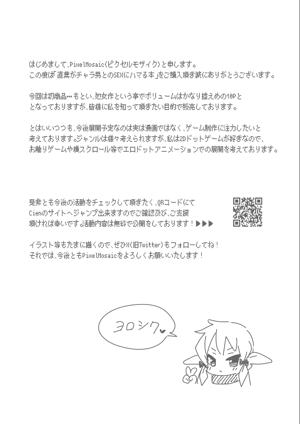 Suguha ga Charao to no Sex ni Hamaru Hon  | A book about Suguha getting addicted to sex with a playboy page 14 featuring suguha kirigaya sword art online parody - big breasts netorare hentai manga - read online free