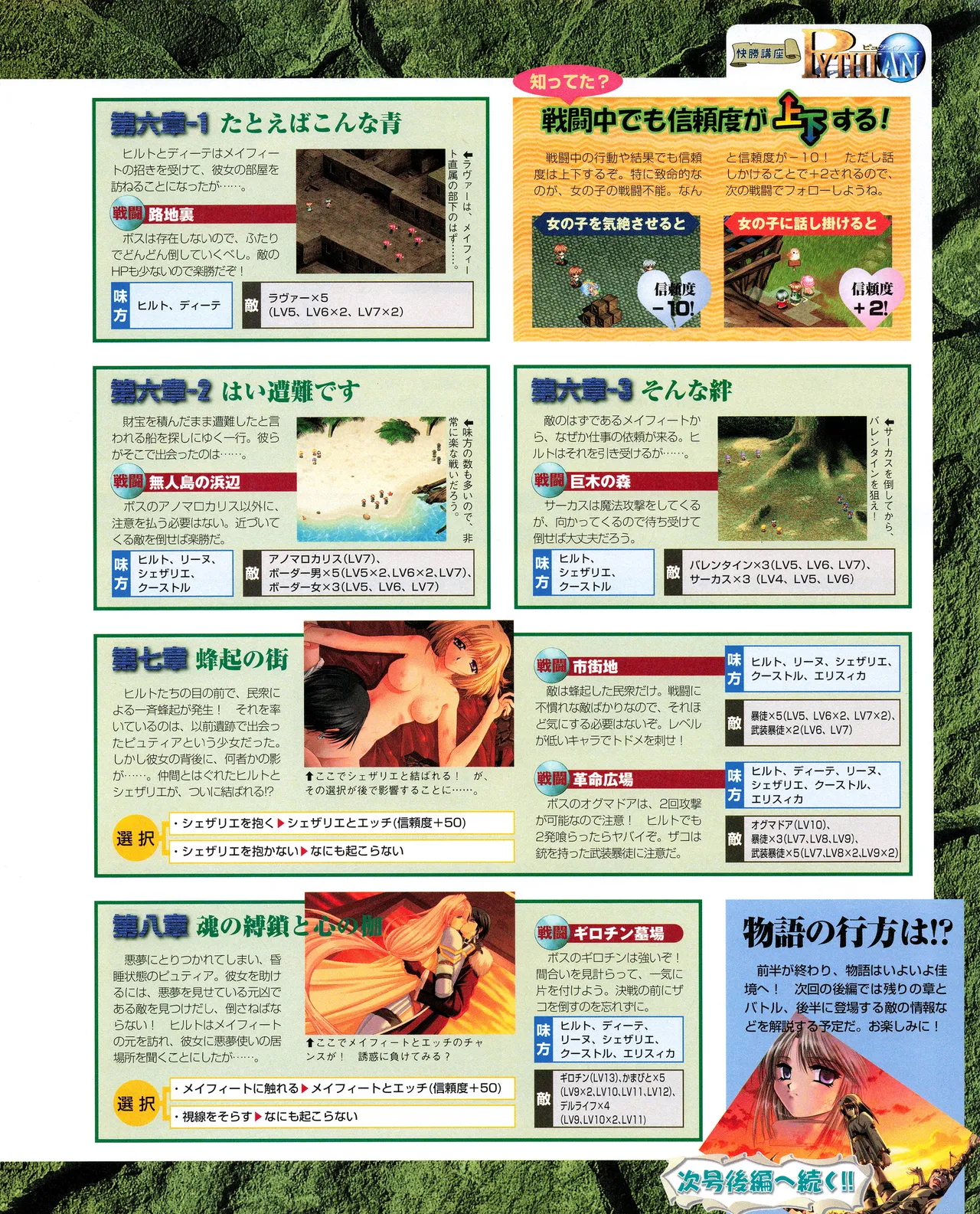 Tech Gian 034 page 119 - anthology artbook hentai manga - read online free