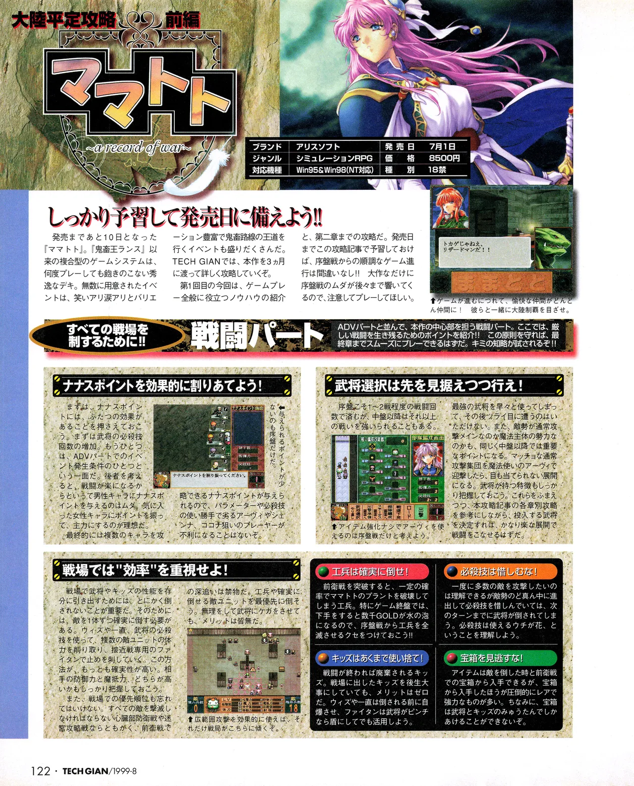 Tech Gian 034 page 120 - anthology artbook hentai manga - read online free