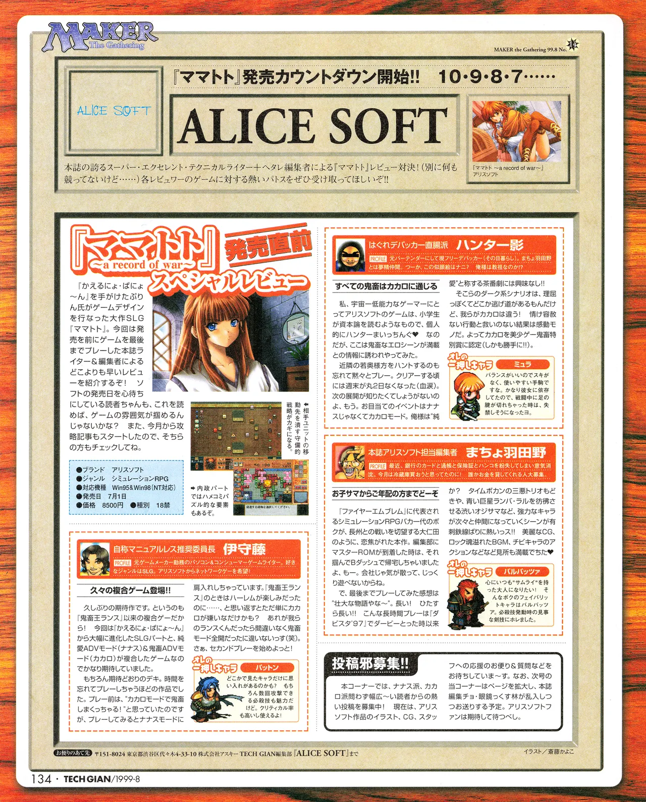 Tech Gian 034 page 132 - anthology artbook hentai manga - read online free