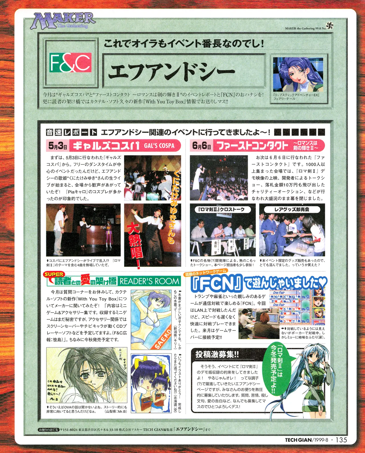 Tech Gian 034 page 133 - anthology artbook hentai manga - read online free