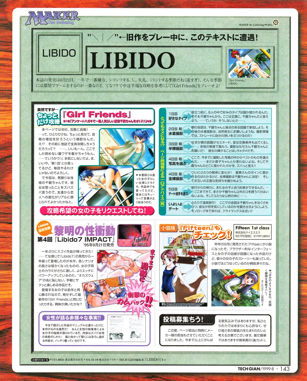 Tech Gian 034 page 141 - anthology artbook hentai manga - read online free