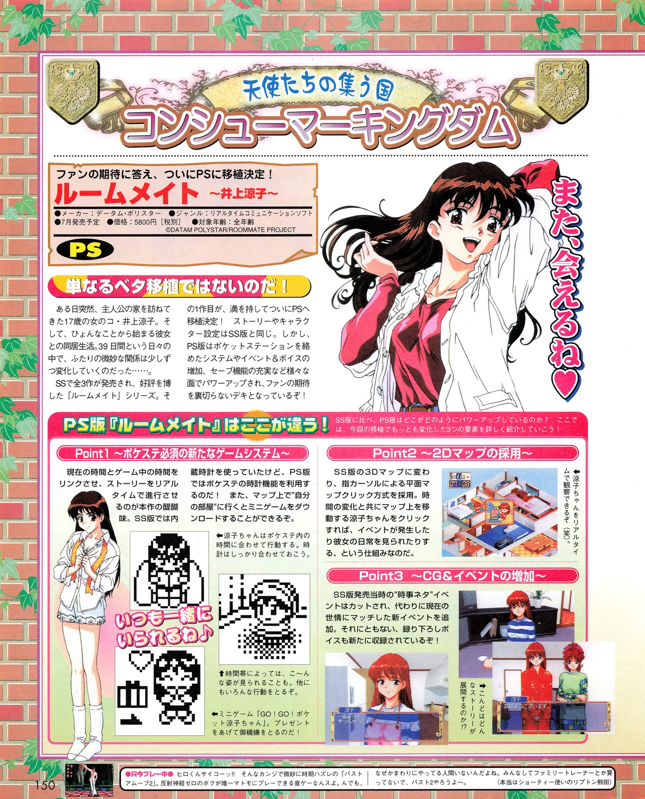 Tech Gian 034 page 148 - anthology artbook hentai manga - read online free