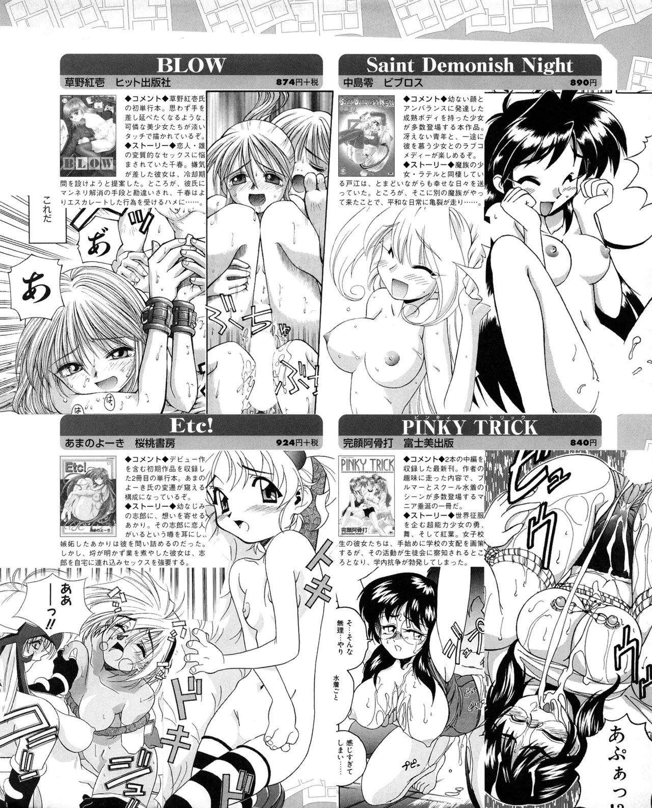 Tech Gian 034 page 161 - anthology artbook hentai manga - read online free