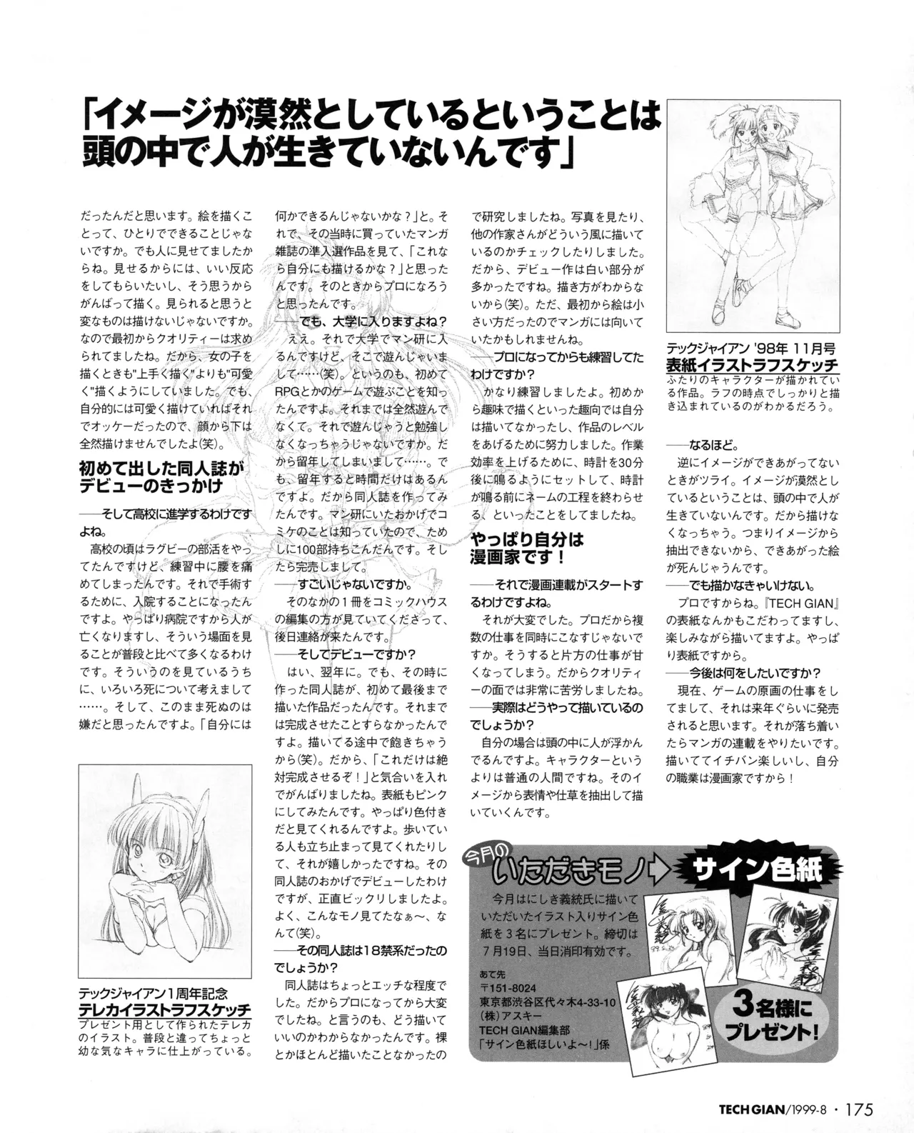 Tech Gian 034 - Page 173