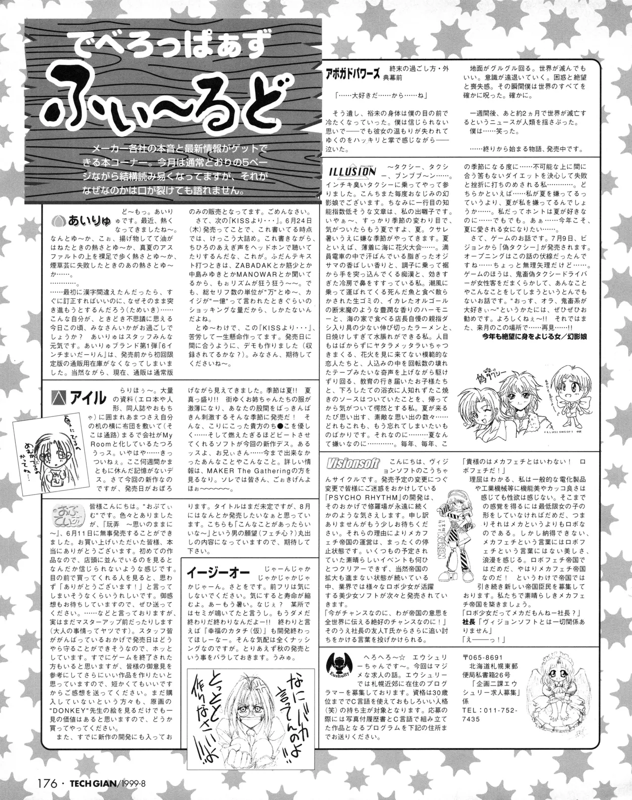 Tech Gian 034 page 174 - anthology artbook hentai manga - read online free