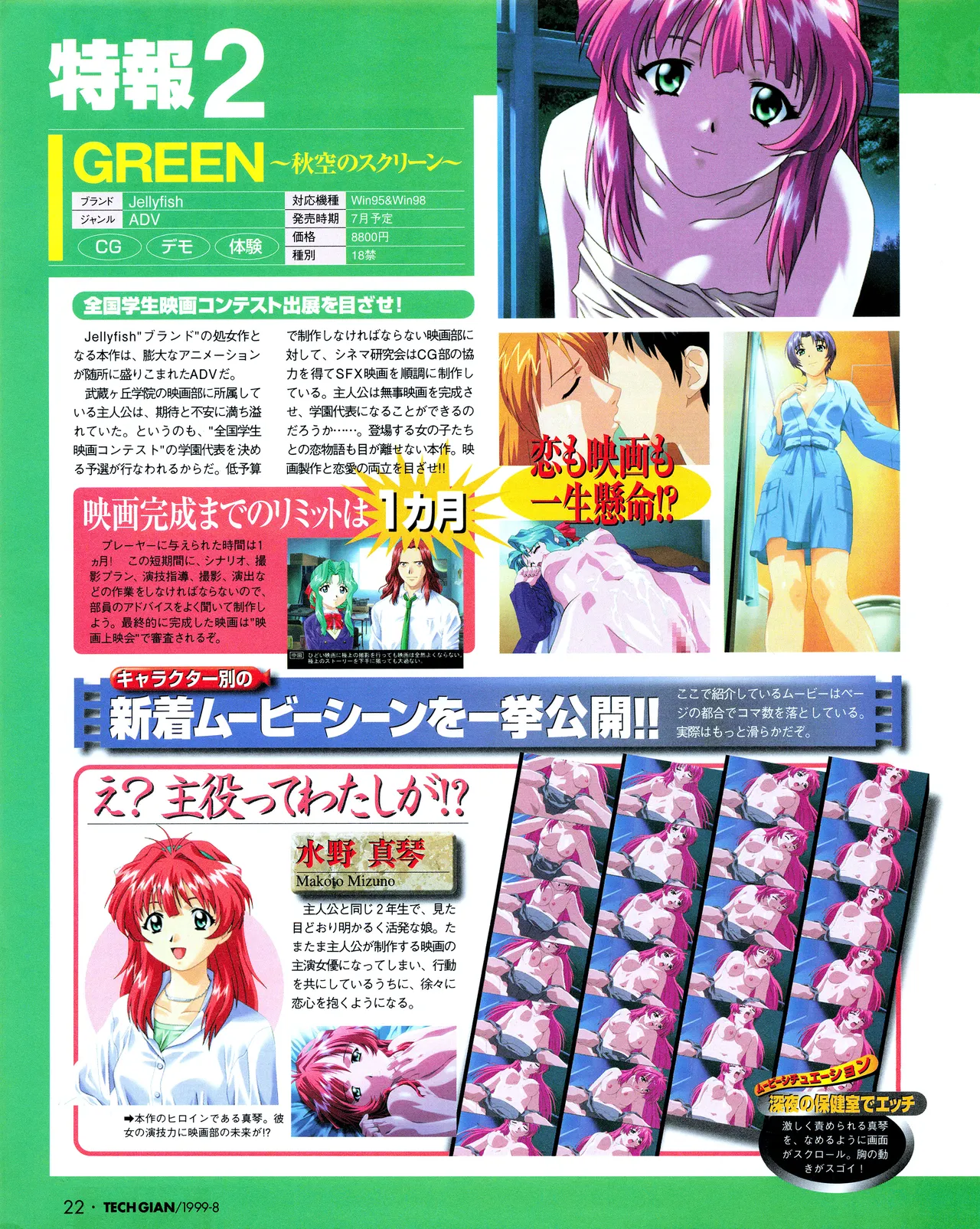 Tech Gian 034 page 20 - anthology artbook hentai manga - read online free