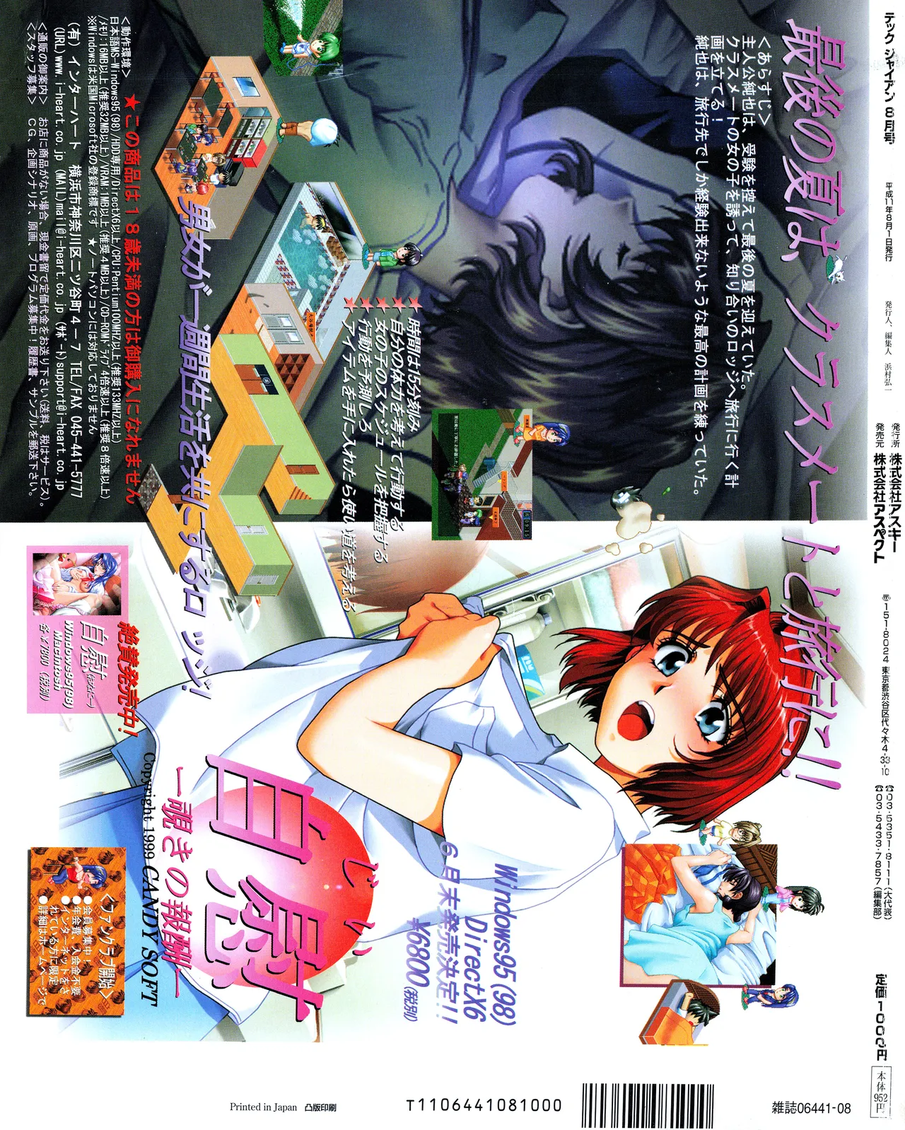 Tech Gian 034 page 204 - anthology artbook hentai manga - read online free