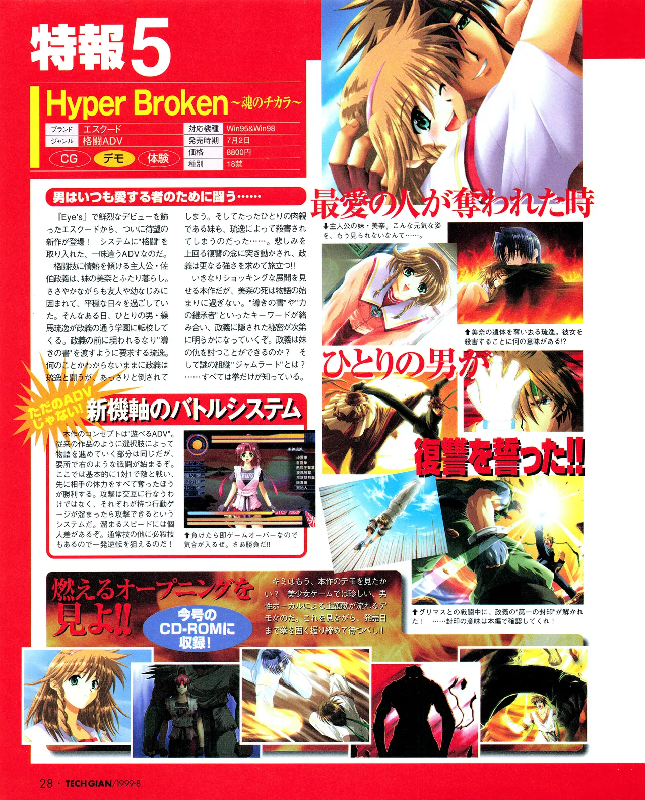 Tech Gian 034 page 26 - anthology artbook hentai manga - read online free