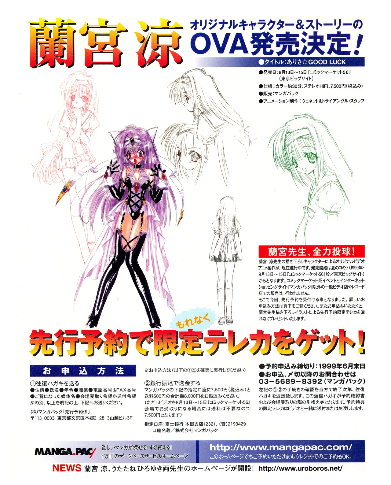 Tech Gian 034 page 54 - anthology artbook hentai manga - read online free