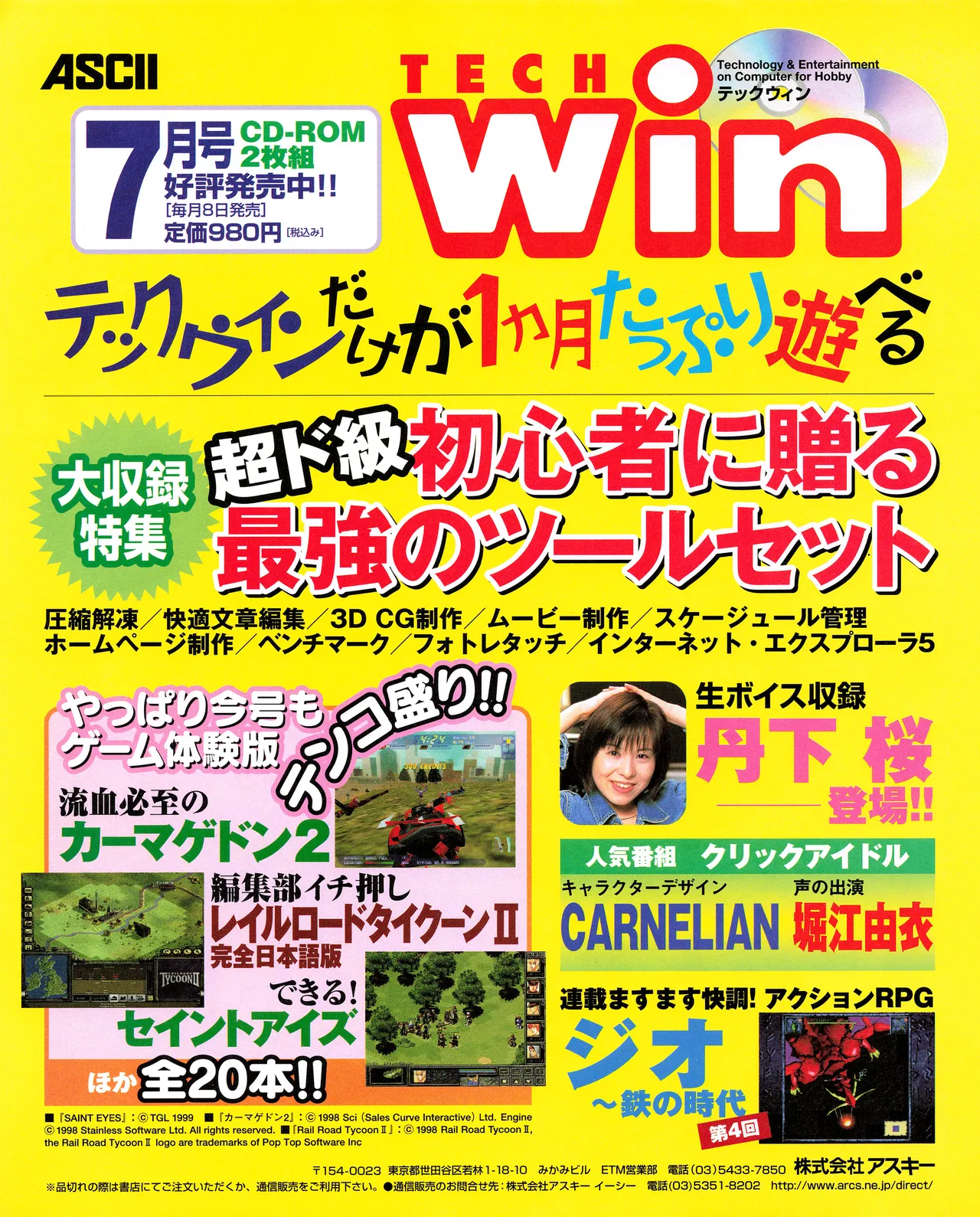 Tech Gian 034 page 56 - anthology artbook hentai manga - read online free