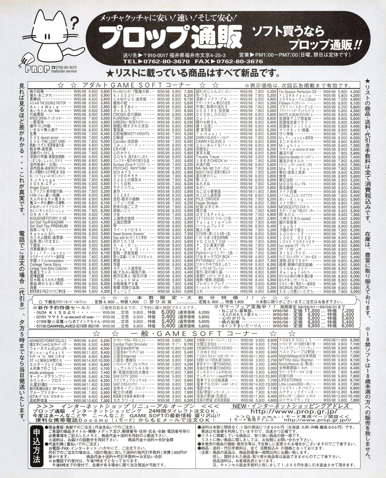 Tech Gian 034 page 57 - anthology artbook hentai manga - read online free