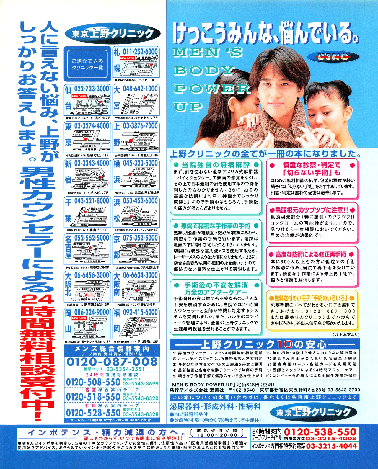 Tech Gian 034 page 60 - anthology artbook hentai manga - read online free