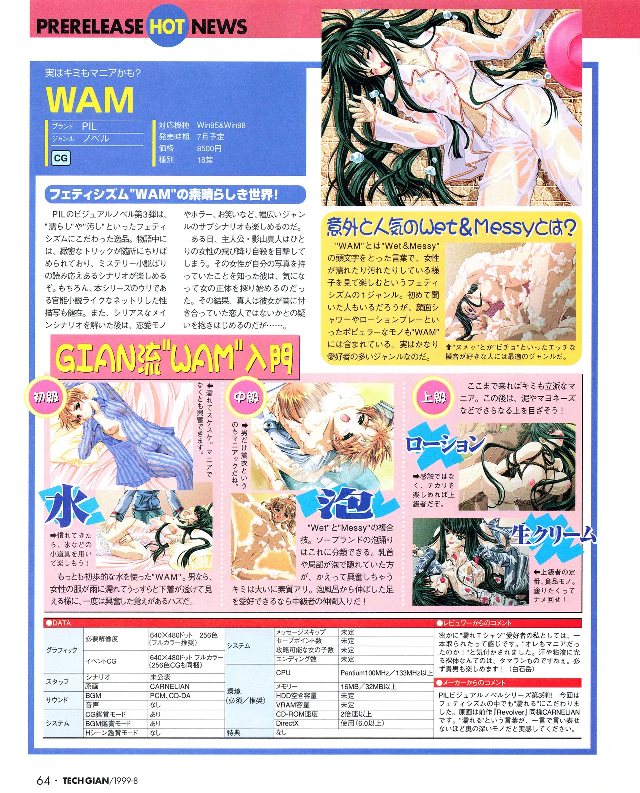 Tech Gian 034 page 62 - anthology artbook hentai manga - read online free