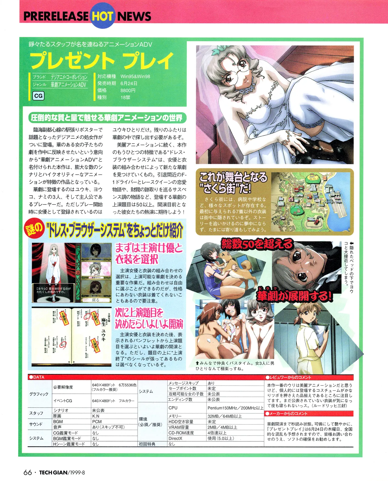 Tech Gian 034 page 64 - anthology artbook hentai manga - read online free