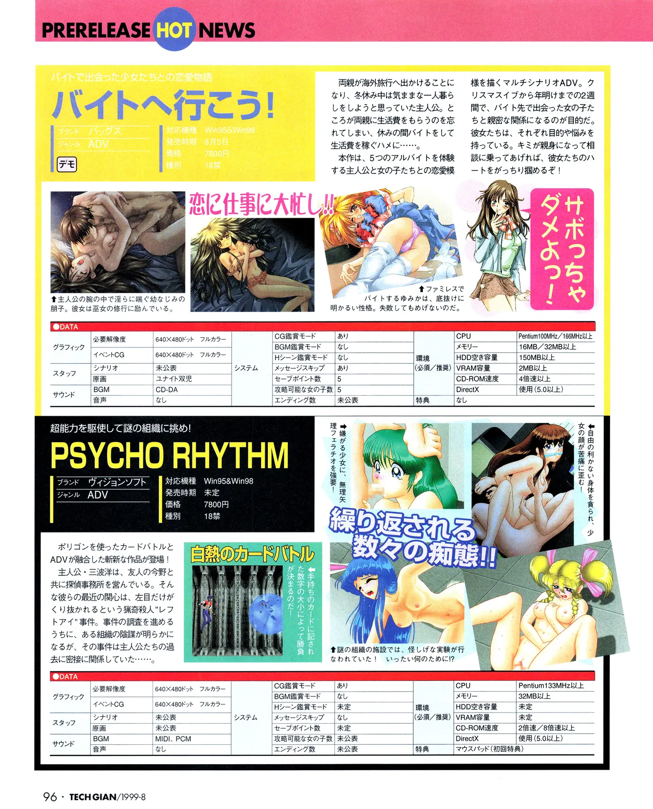 Tech Gian 034 page 94 - anthology artbook hentai manga - read online free