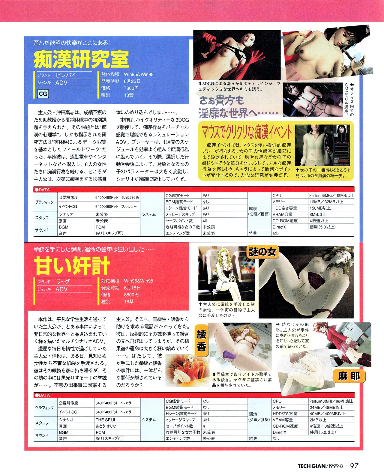 Tech Gian 034 page 95 - anthology artbook hentai manga - read online free