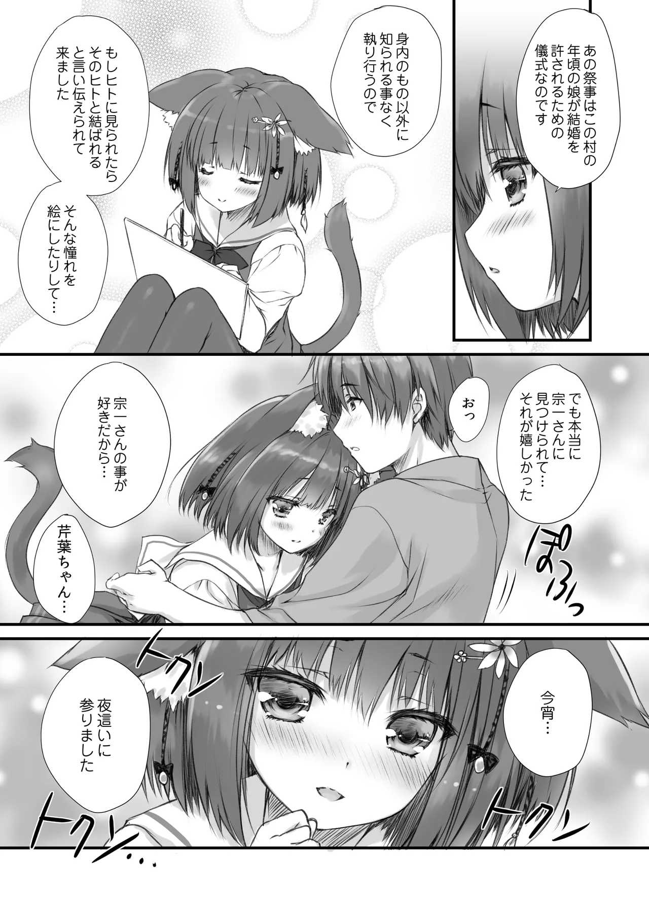 Kemo Otogizoushi page 12 original parody - pantyhose sole female hentai manga - read online free