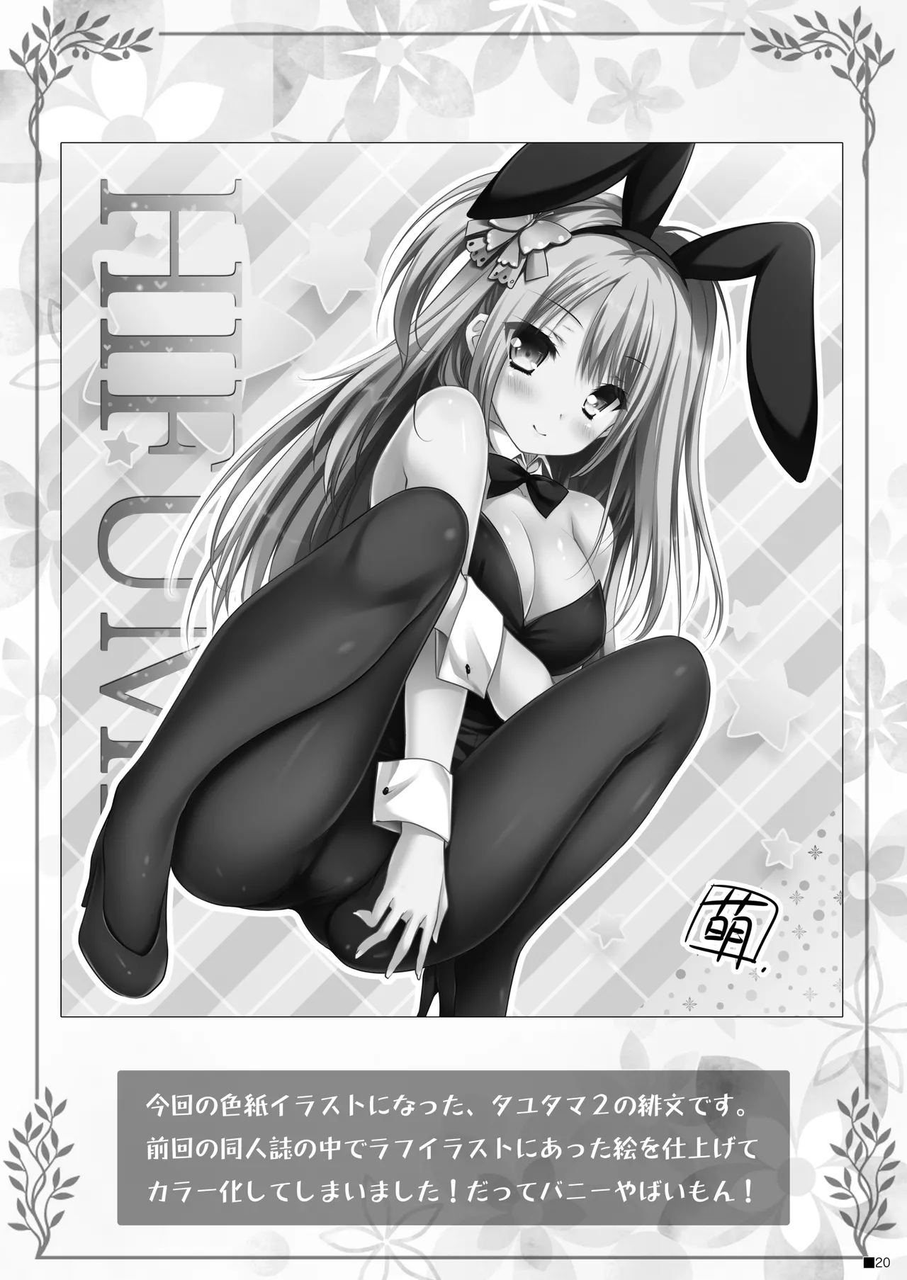 Kemo Otogizoushi page 19 original parody - sole female sole male hentai manga - read online free