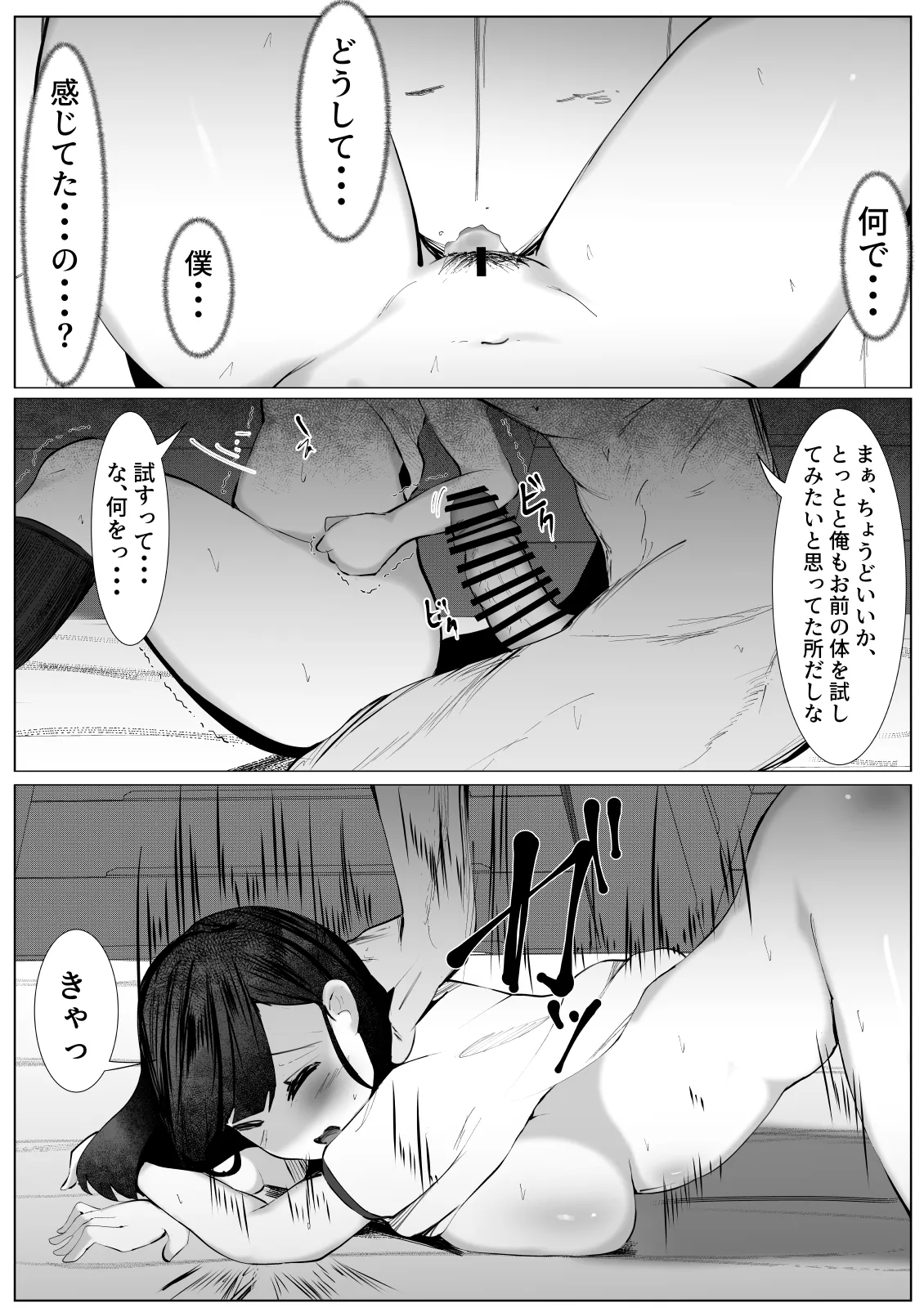 Kusuri o Morarete Onna ni sareta Boku no Matsuro page 14 original parody - sole female sole male hentai manga - read online free