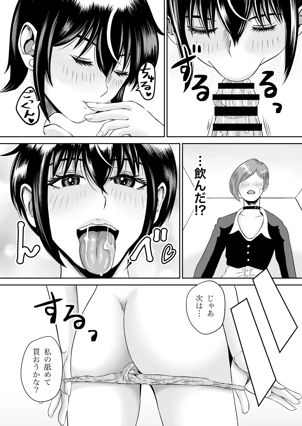 SNS no Hayakawa-san page 14 original parody - sole female sole male hentai manga - read online free