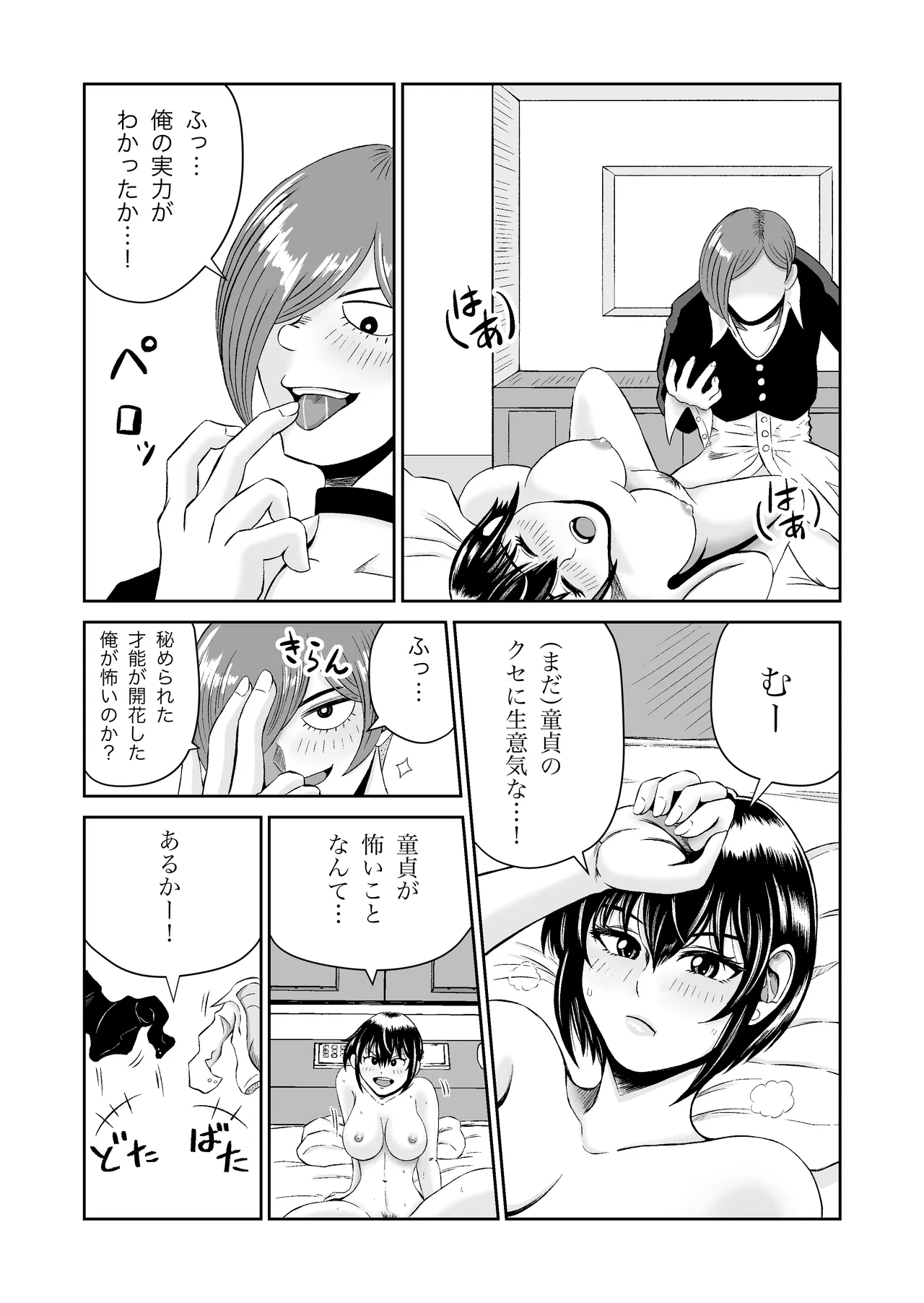 SNS no Hayakawa-san page 19 original parody - sole female sole male hentai manga - read online free