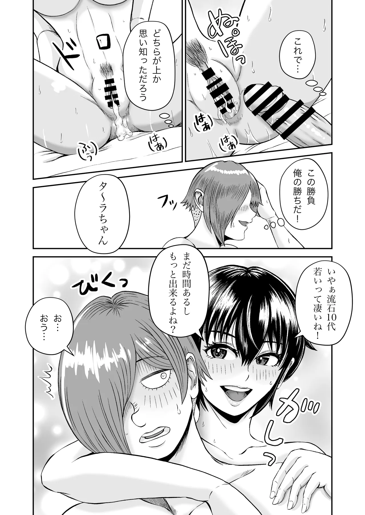 SNS no Hayakawa-san page 31 original parody - sole female sole male hentai manga - read online free