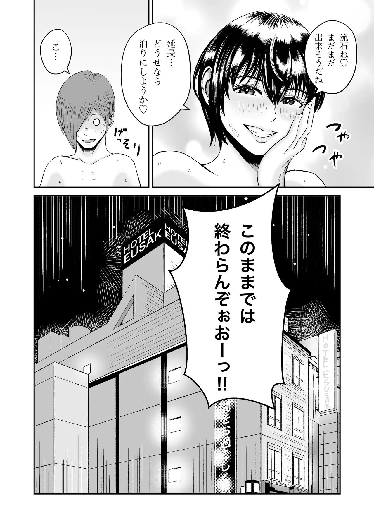 SNS no Hayakawa-san page 33 original parody - x-ray sole female hentai manga - read online free