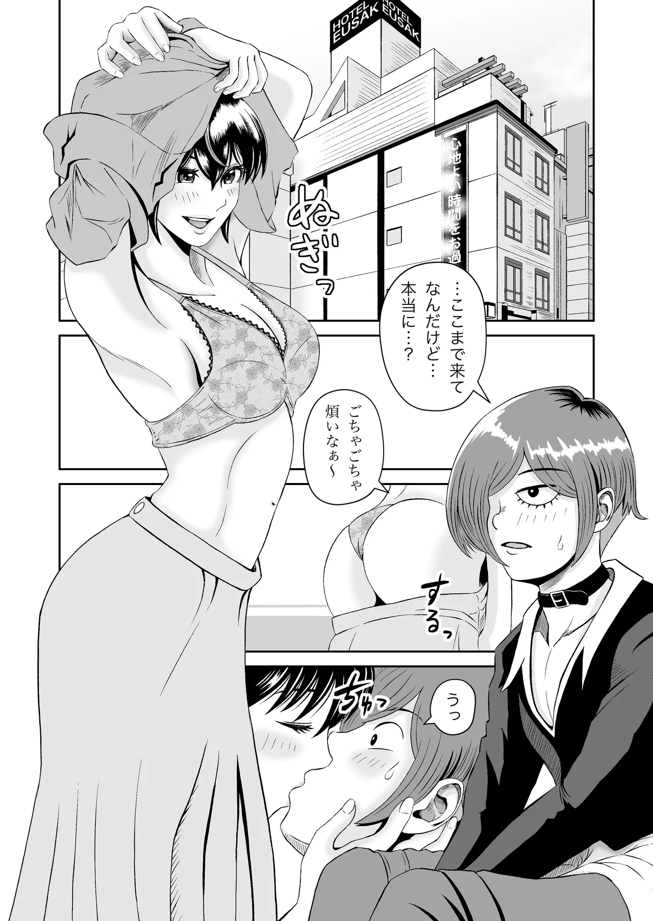 SNS no Hayakawa-san - Page 8