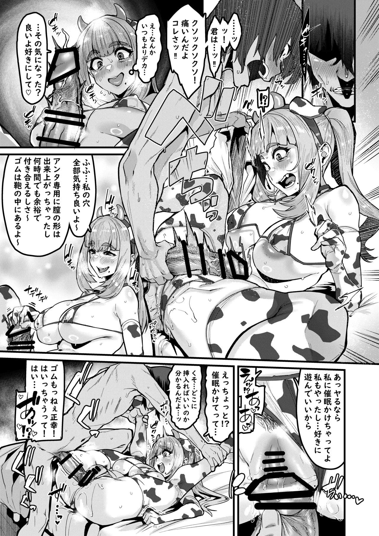 Watashi wa Kore Shika Shiranakute - Page 20