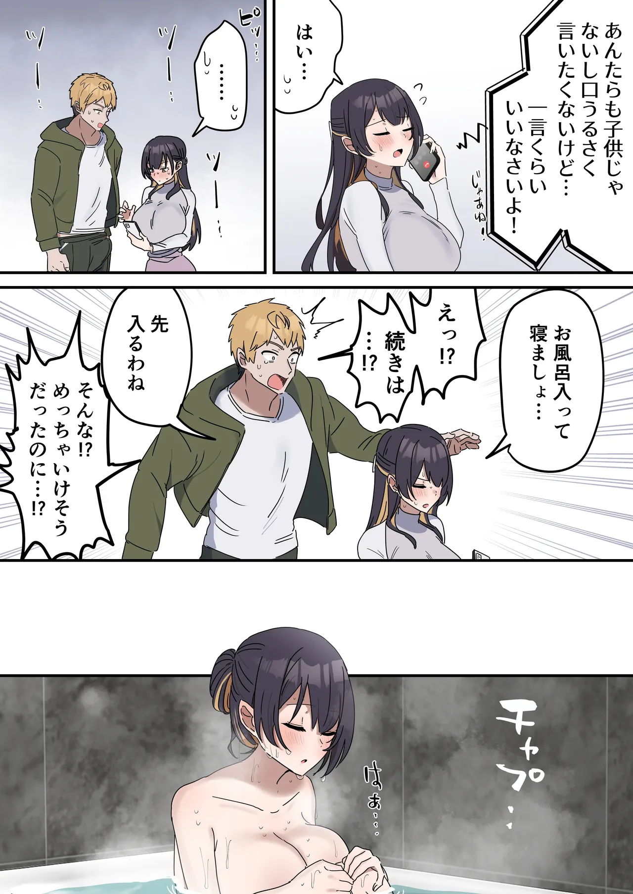 Kyoudai 3 Zenpen page 11 original parody - big breasts sleeping hentai manga - read online free