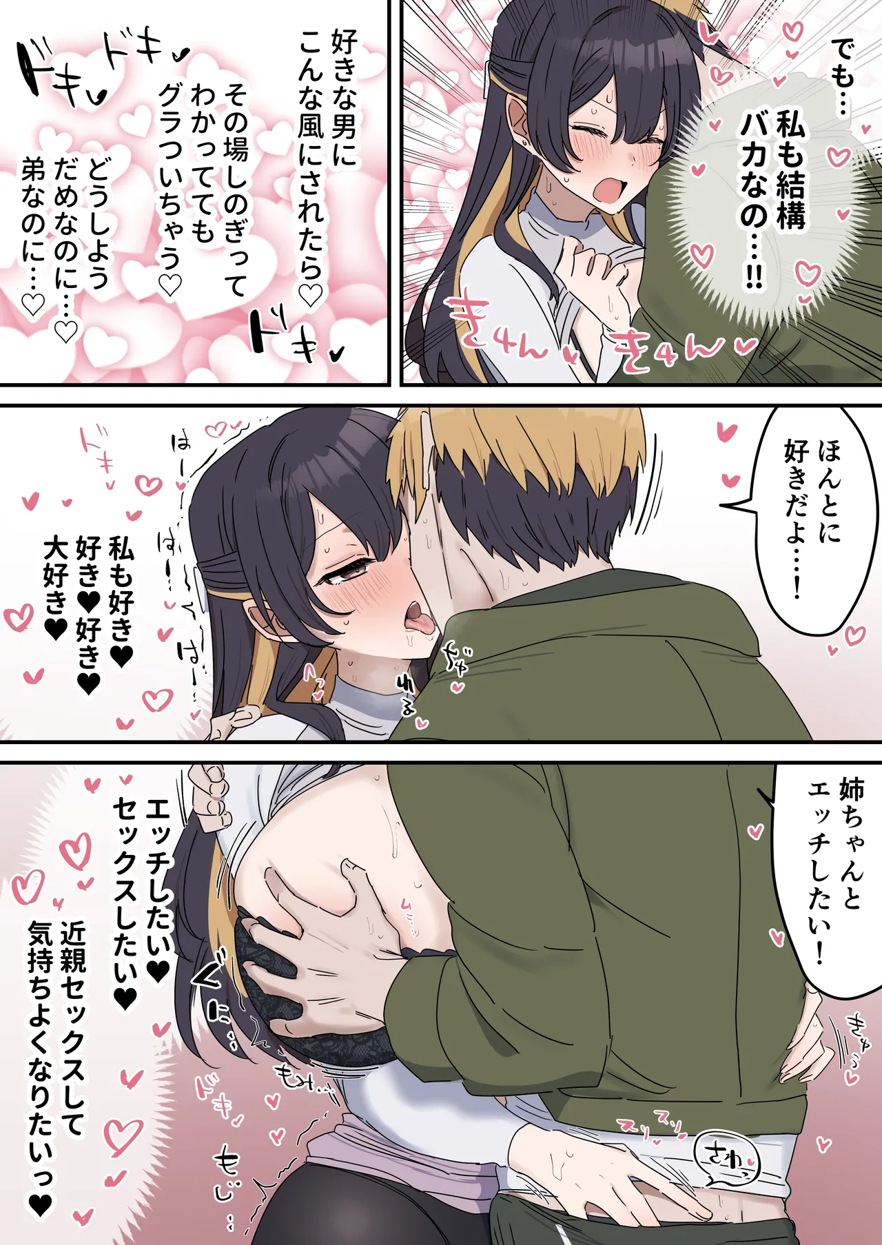 Kyoudai 3 Zenpen page 9 original parody - big breasts sleeping hentai manga - read online free