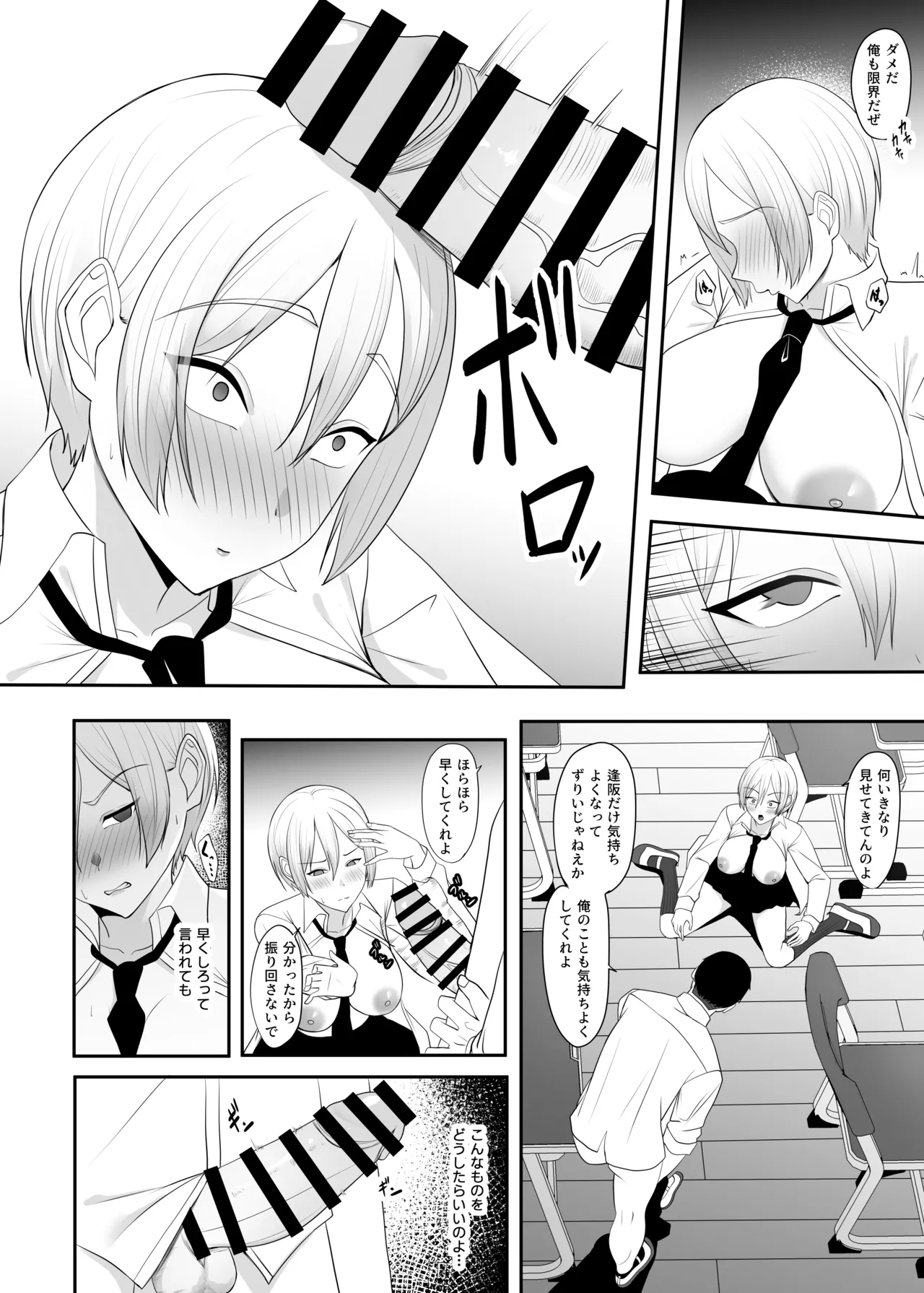 Ouji-sama no Onna na Tokoro page 11 original parody - big breasts schoolboy uniform hentai manga - read online free