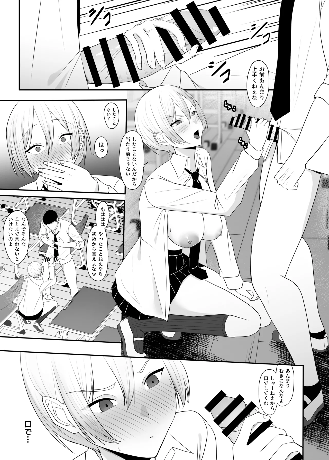 Ouji-sama no Onna na Tokoro page 12 original parody - big breasts schoolboy uniform hentai manga - read online free