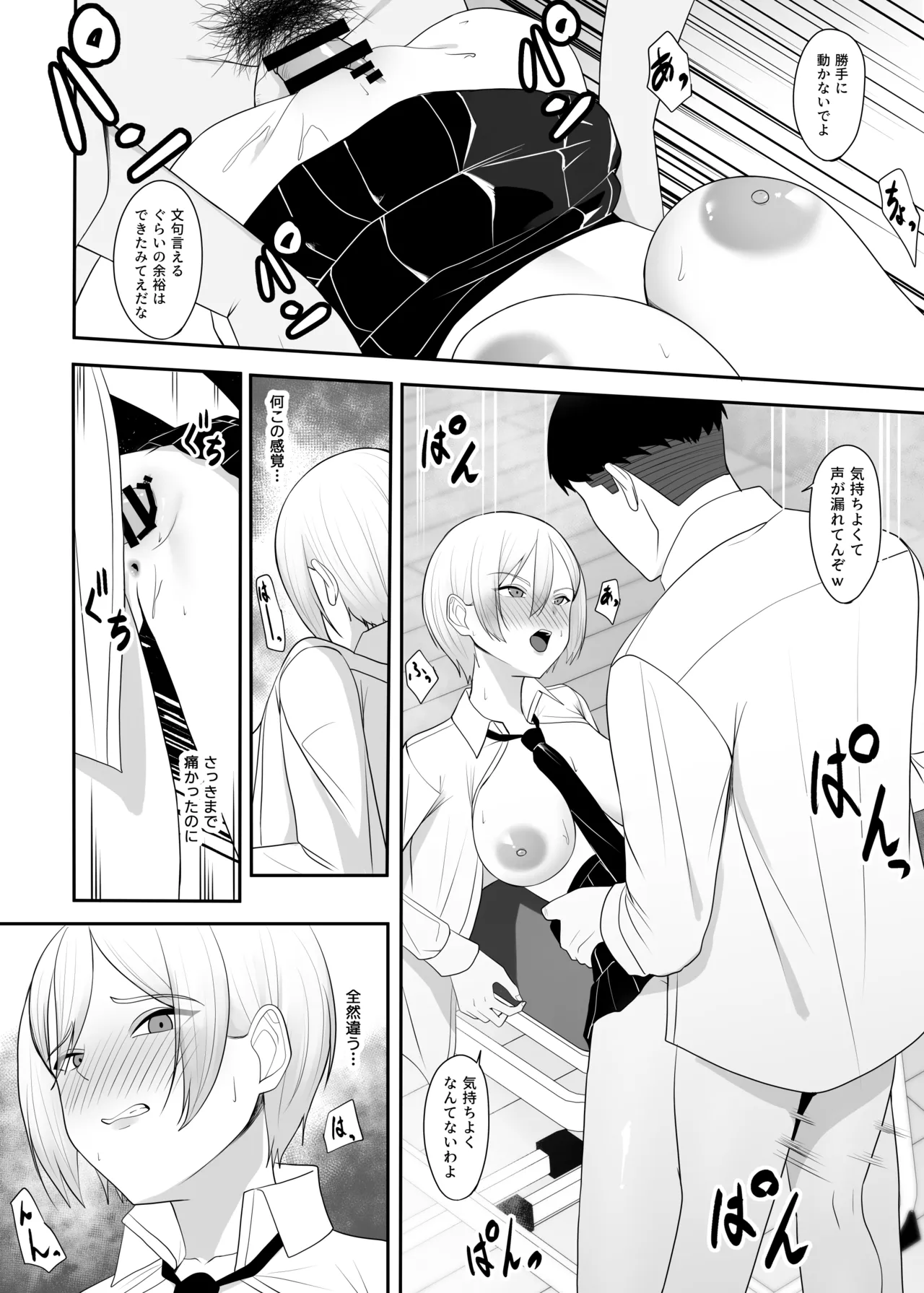 Ouji-sama no Onna na Tokoro - Page 19