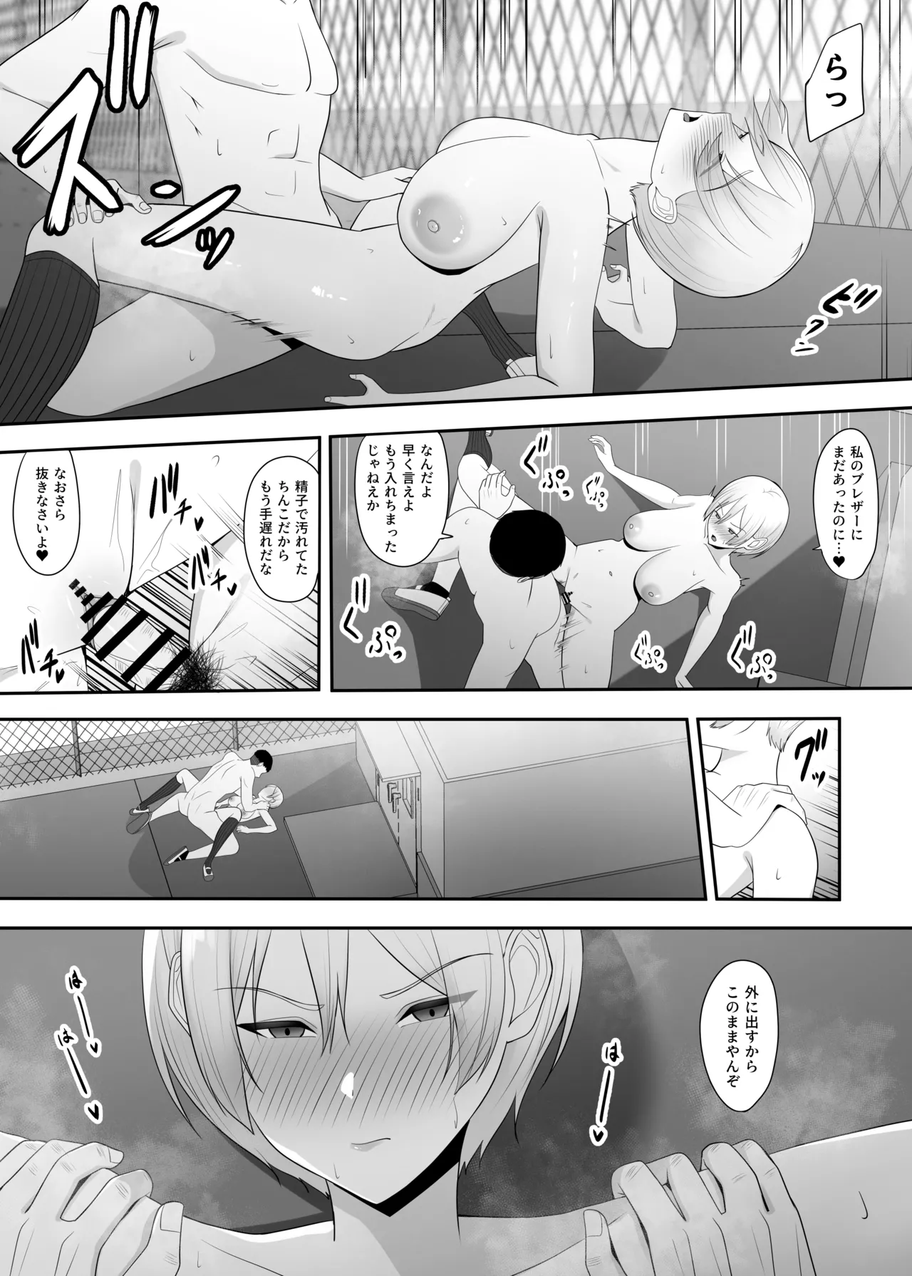 Ouji-sama no Onna na Tokoro - Page 38