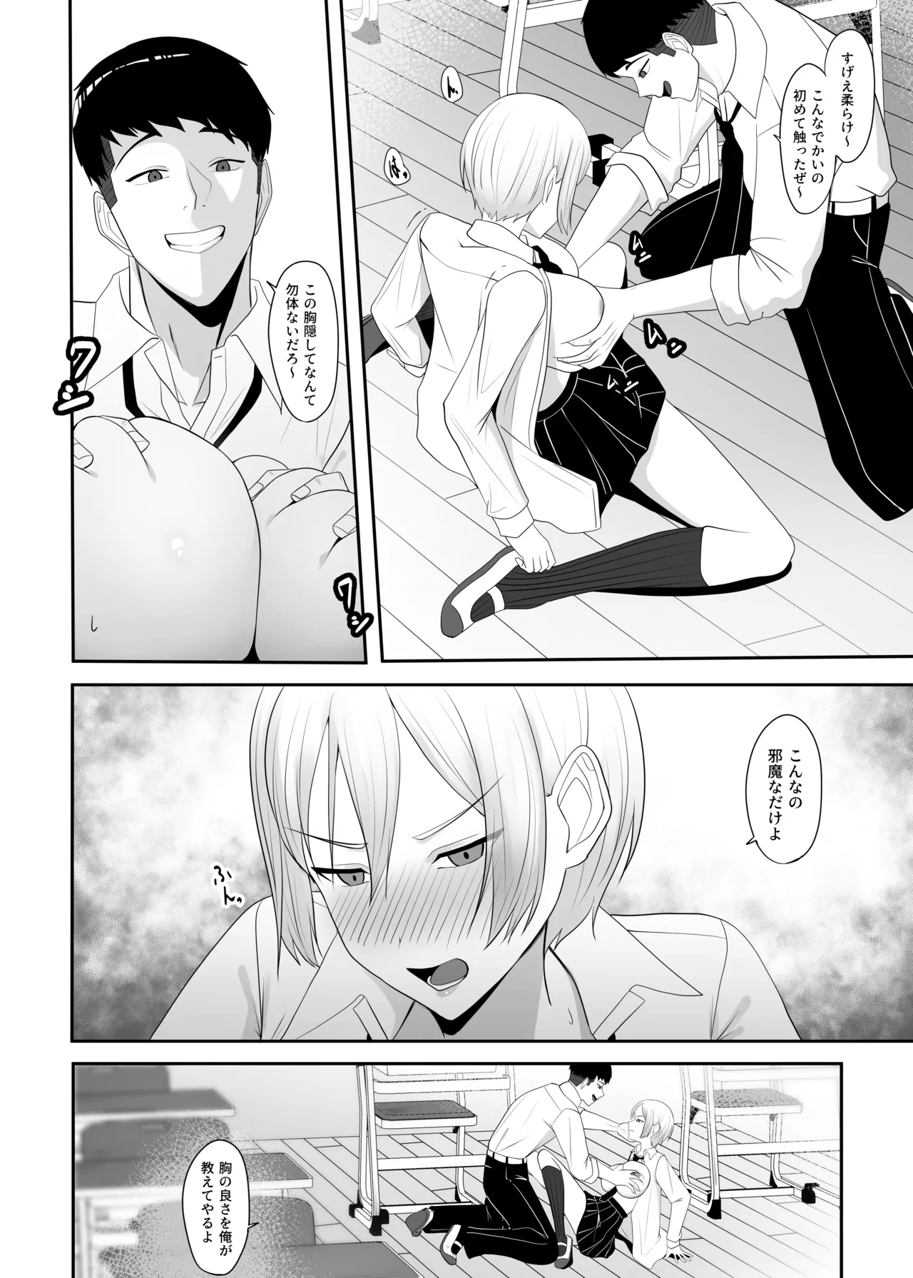 Ouji-sama no Onna na Tokoro - Page 9